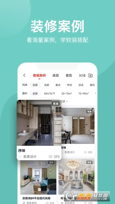 װ��װ��(װ�����ƽ̨)v1.6.0.1 ��׿���ͼ