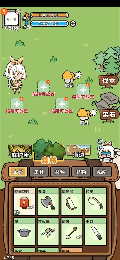 ��Ұ����ģ����(Ұ��������Ϸ)v3.5 �ֻ����ͼ