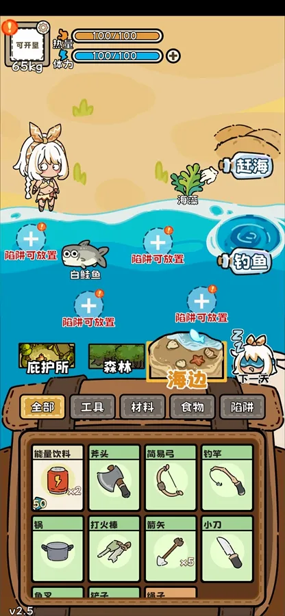 ��Ұ����ģ����(Ұ��������Ϸ)v3.5 �ֻ����ͼ
