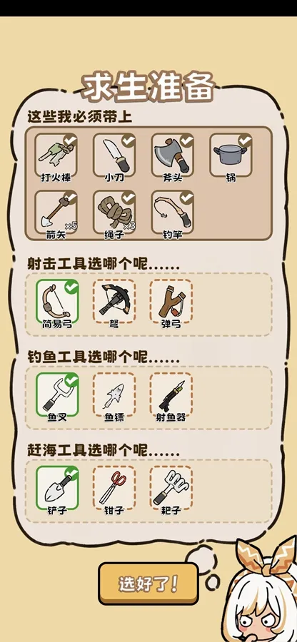��Ұ����ģ����(Ұ��������Ϸ)v3.5 �ֻ����ͼ