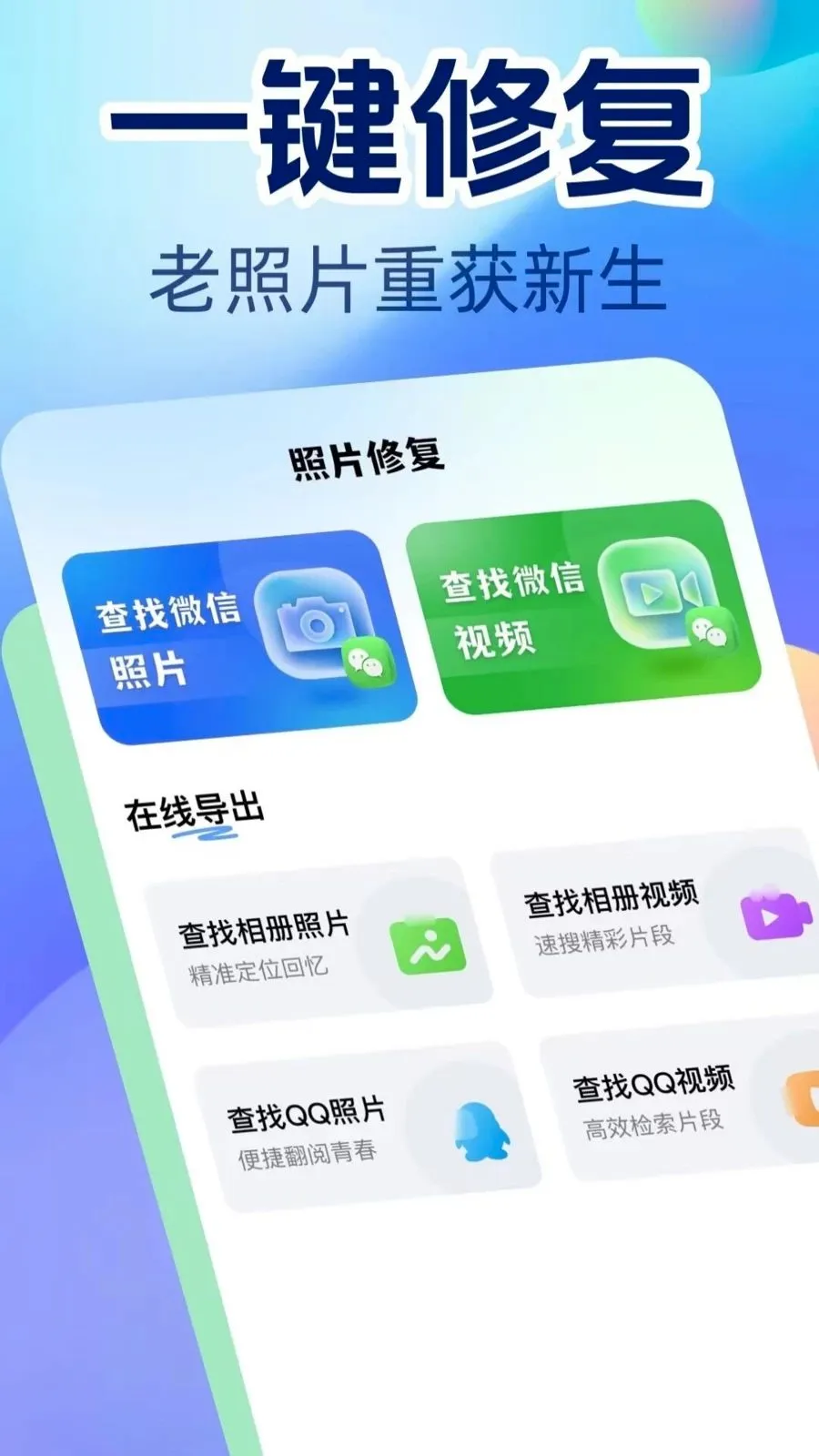 ��Ƭ�����޸�(����Ƭ�޸�����)v1.1.5 ��׿���ͼ