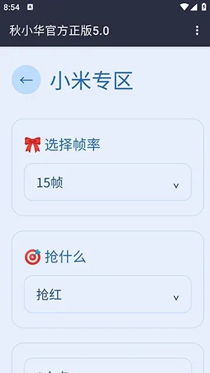 ��С������������(�������㹤��)v��С���ٷ�����5.0 ��׿���ͼ