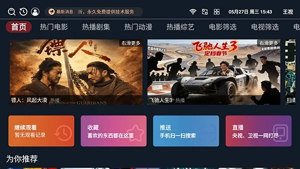 ����TV���Ӱ�(Ӱ����Դƽ̨)v1.0.6 �ٷ������ͼ
