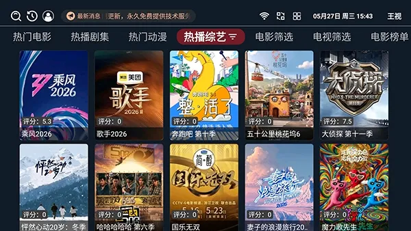 ����TV���Ӱ�(Ӱ����Դƽ̨)v1.0.6 �ٷ������ͼ
