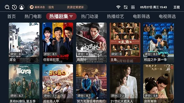 ����TV���Ӱ�(Ӱ����Դƽ̨)v1.0.6 �ٷ������ͼ