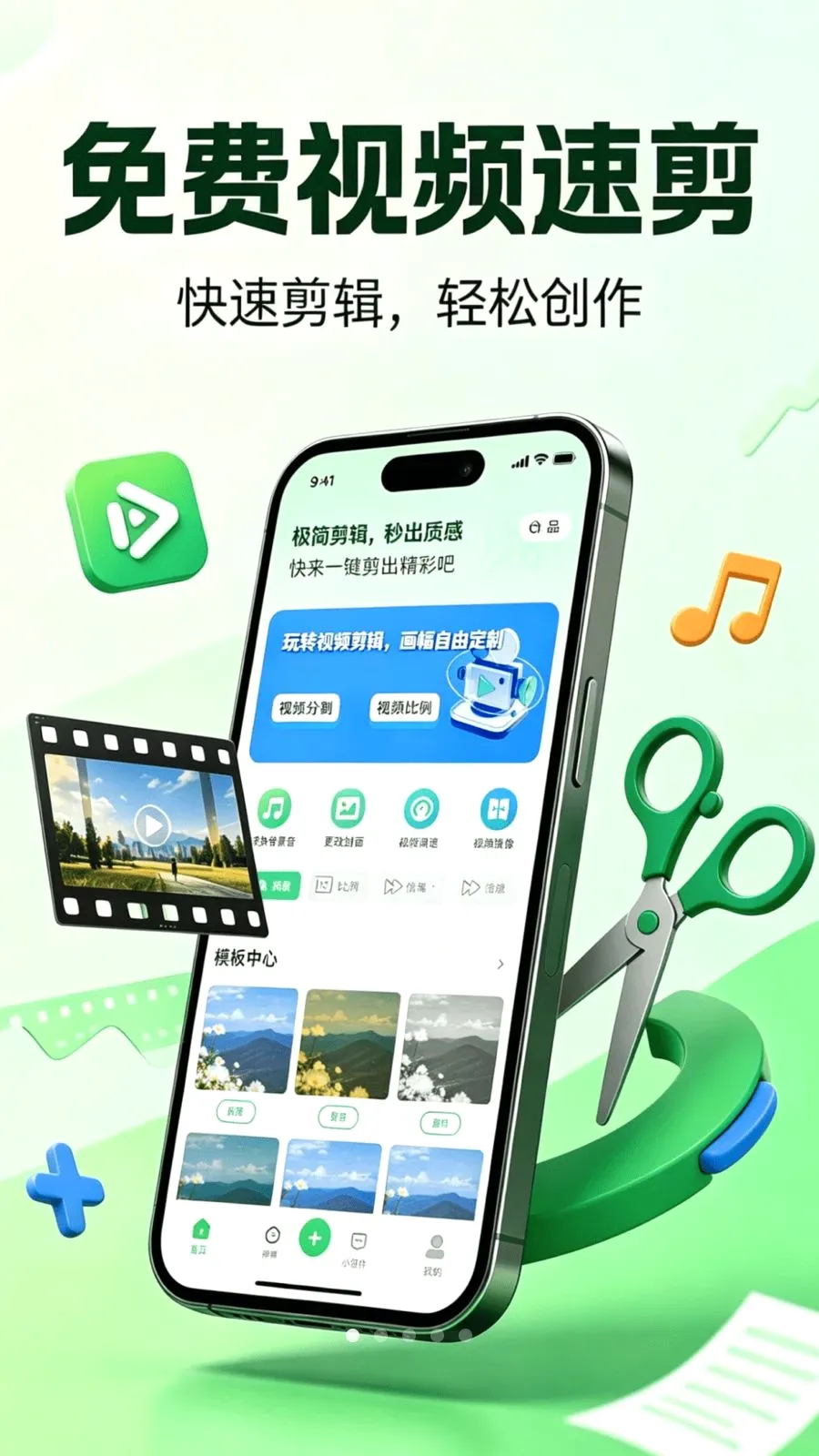 �����Ƶ�ټ���׿���ֻ���v1.0.0 ��׿���ͼ