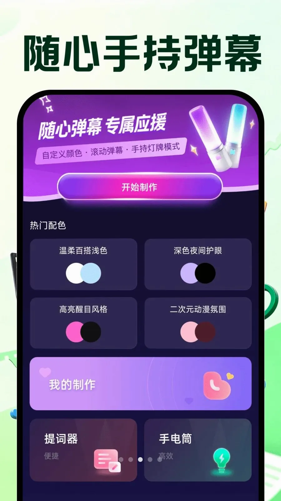 �����Ƶ�ټ���׿���ֻ���v1.0.0 ��׿���ͼ