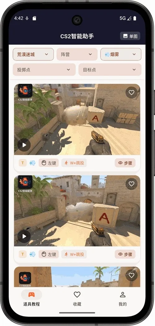 CS2��������(CS2���߽�ѧ����)v1.0.4 ��Ѱ��ͼ