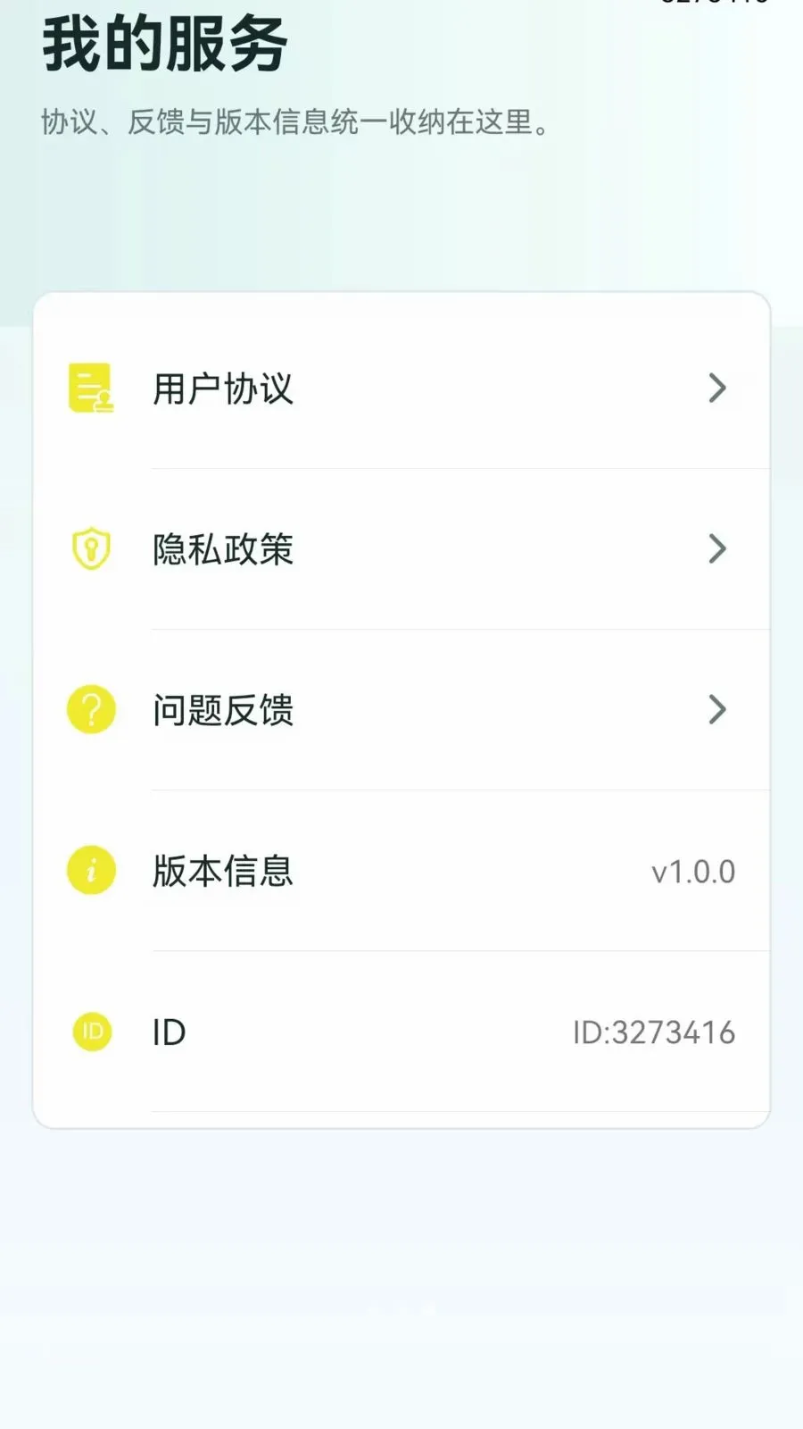 �ֻ���������һ����¡��׿���ֻ���v1.0.0.1 ��Ѱ��ͼ