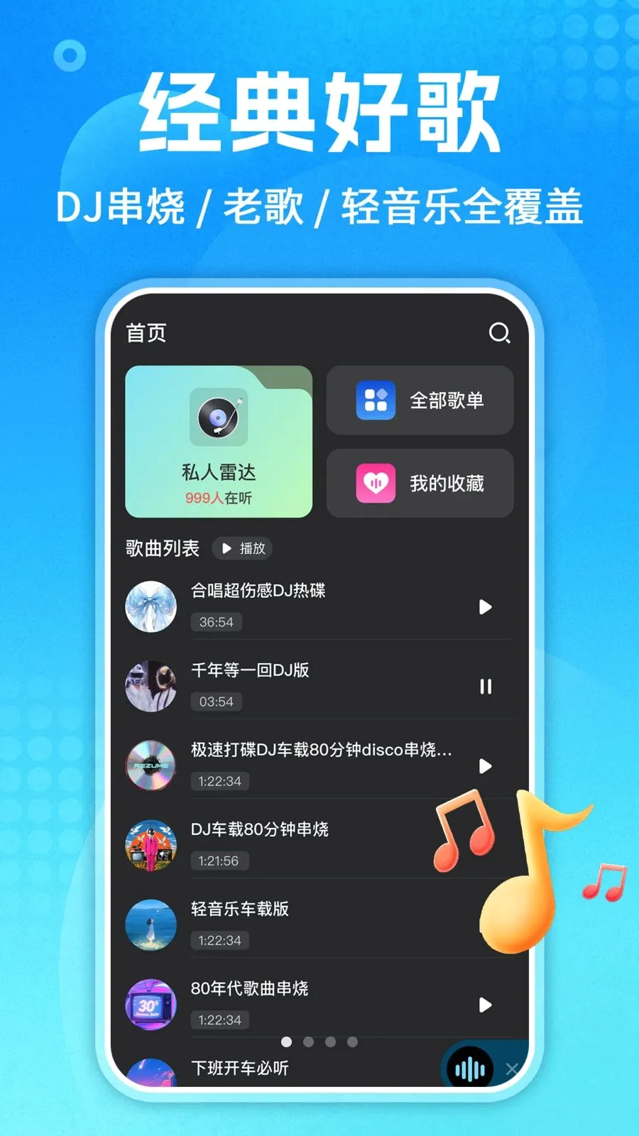 ��������ȫ(���ֲ��Ź���)v1.0.3 �ٷ������ͼ