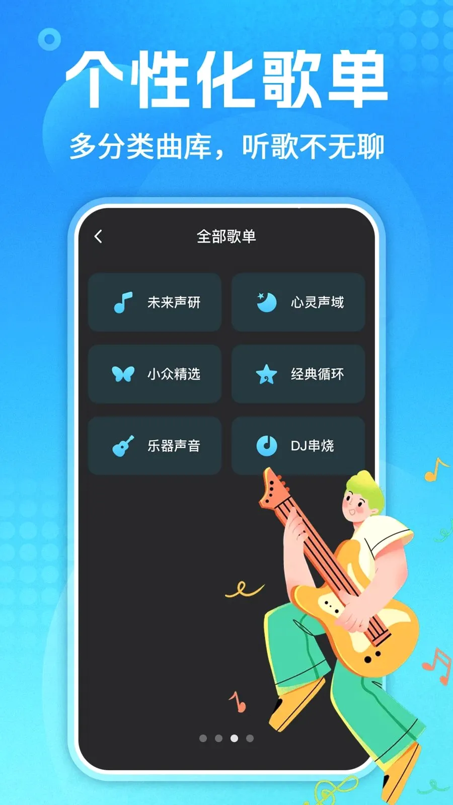 ��������ȫ(���ֲ��Ź���)v1.0.3 �ٷ������ͼ