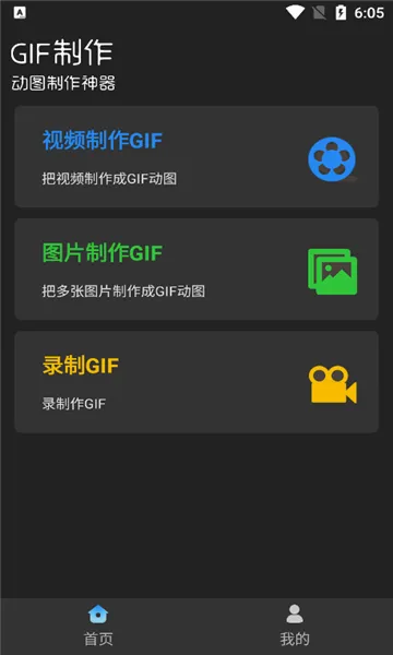 ϫ��gif����(gif��������)v2.1.3 ��Ѱ��ͼ