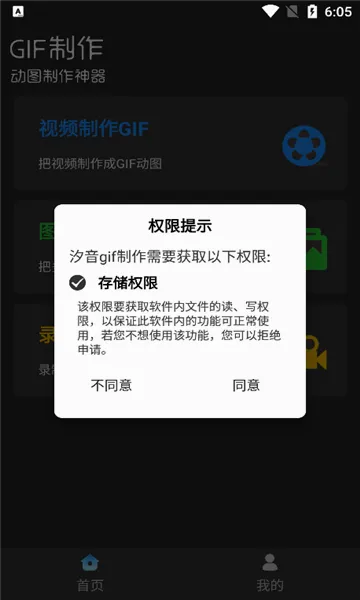 ϫ��gif����(gif��������)v2.1.3 ��Ѱ��ͼ