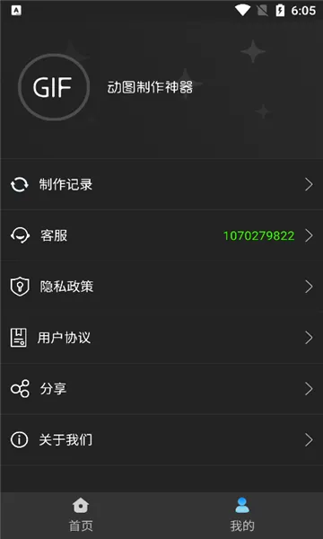 ϫ��gif����(gif��������)v2.1.3 ��Ѱ��ͼ