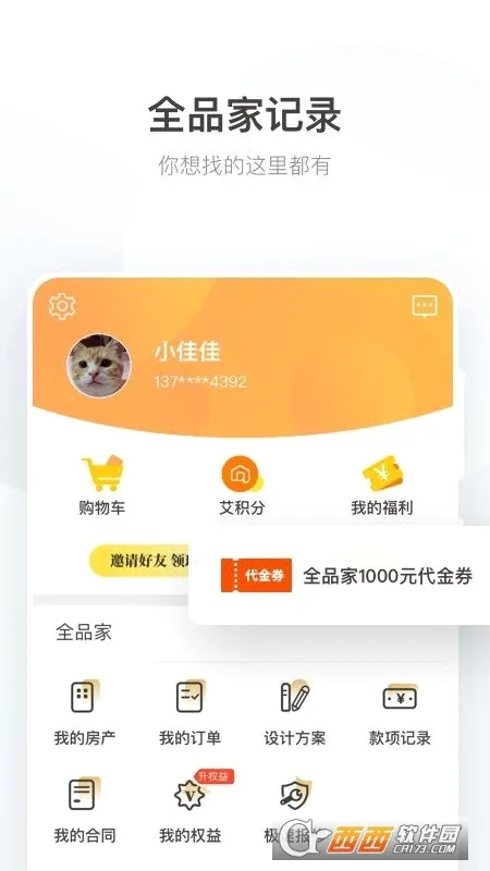 ��������(�Ҿ�װ�޷���)v6.8.2 ��Ѱ��ͼ