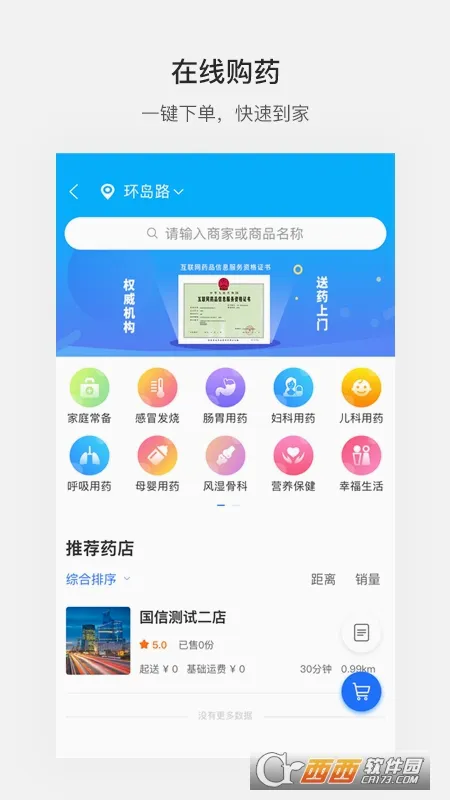 ����ൺ(�����������ƽ̨)v7.0.1 ��Ѱ��ͼ