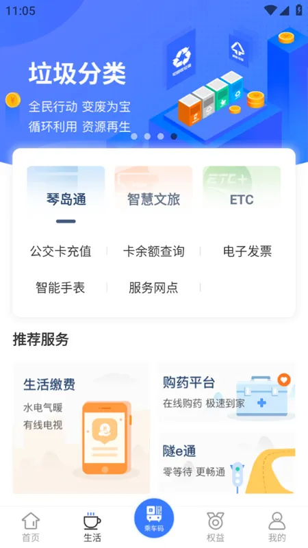 ����ൺ(�����������ƽ̨)v7.0.1 ��Ѱ��ͼ