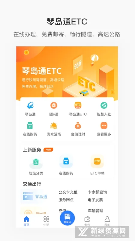 ����ൺ(�����������ƽ̨)v7.0.1 ��Ѱ��ͼ