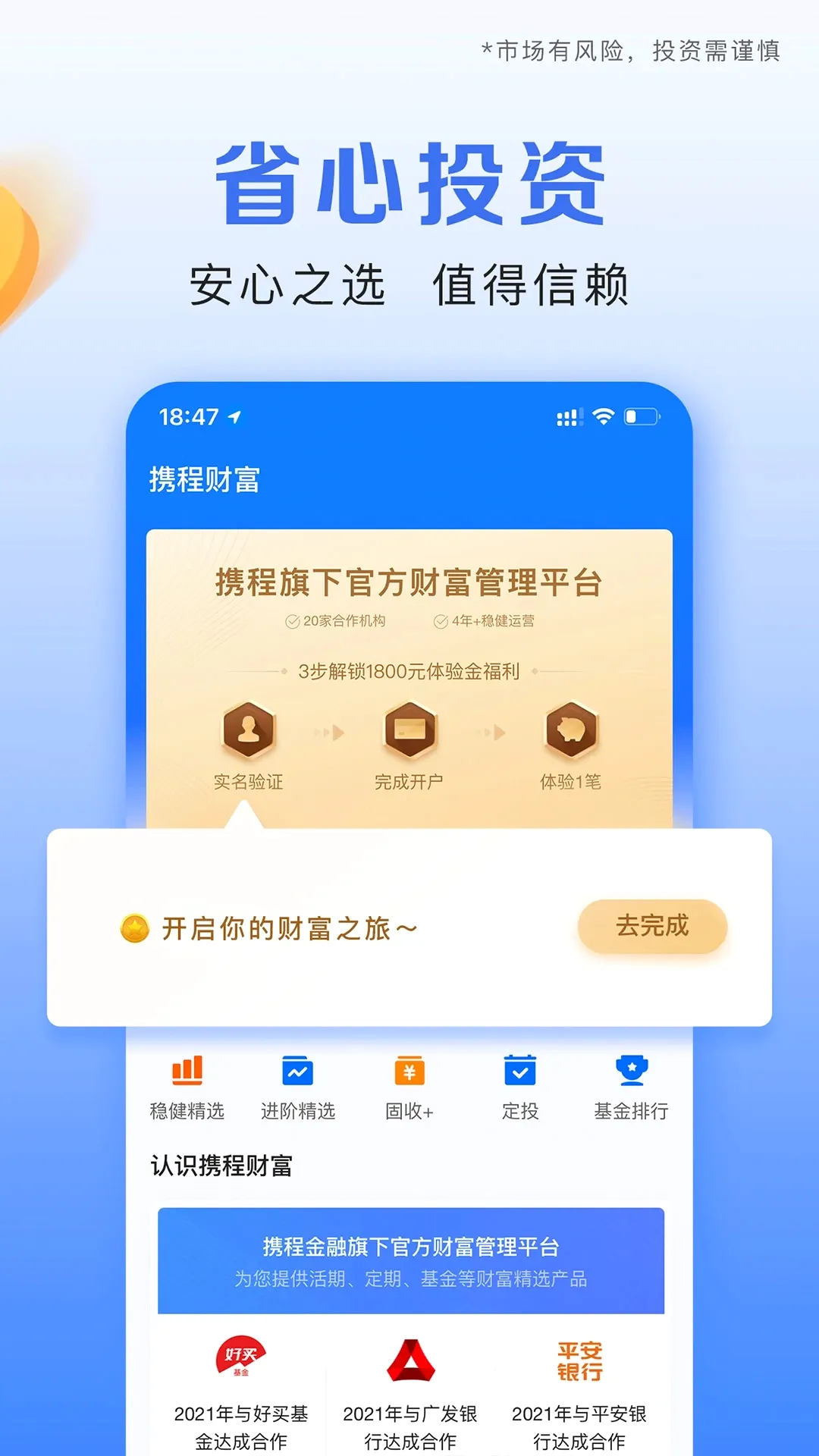 Я�̽���(���ڷ���ƽ̨)v3.6.9 ��׿���ͼ