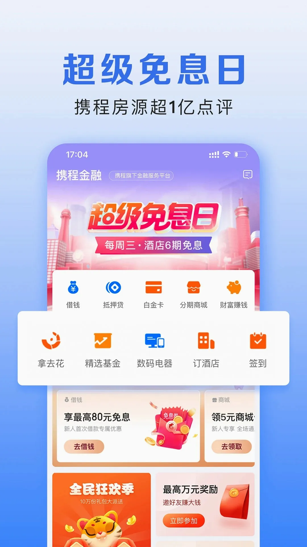 Я�̽���(���ڷ���ƽ̨)v3.6.9 ��׿���ͼ