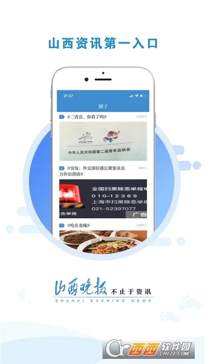 ɽ��������׿���ֻ���v3.0.6 ��׿���ͼ