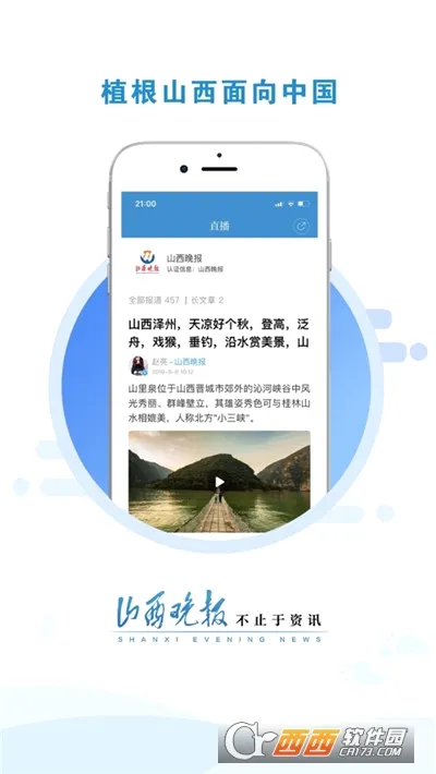 ɽ��������׿���ֻ���v3.0.6 ��׿���ͼ
