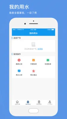 ��������ˮ(��ˮ����app)v1.12 �ֻ����ͼ