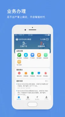 ��������ˮ(��ˮ����app)v1.12 �ֻ����ͼ