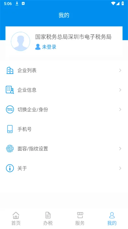 ����˰��(˰���˰app)v1.0.1 ��׿���ͼ