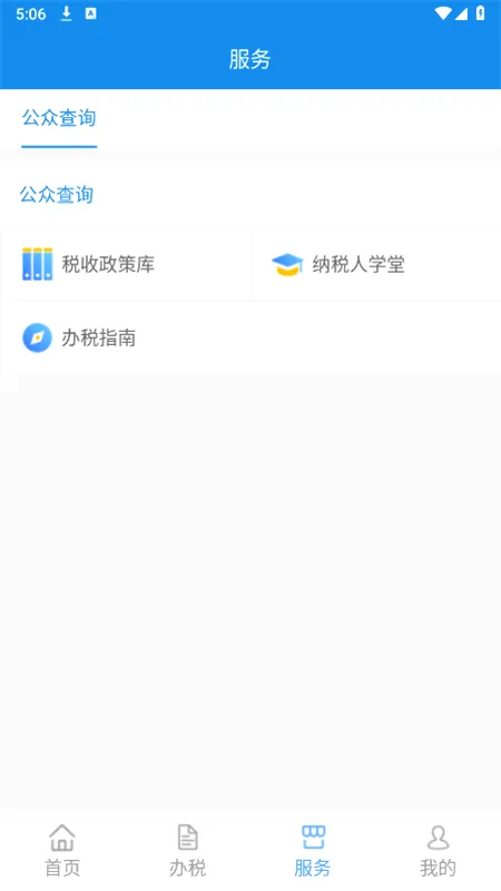 ����˰��(˰���˰app)v1.0.1 ��׿���ͼ