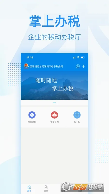 ����˰��(˰���˰app)v1.0.1 ��׿���ͼ