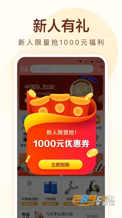 С����Ʒ(��Ʒ�������)v5.32.1 �ٷ������ͼ