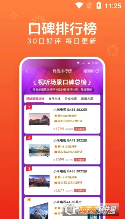 С����Ʒ(��Ʒ�������)v5.32.1 �ٷ������ͼ