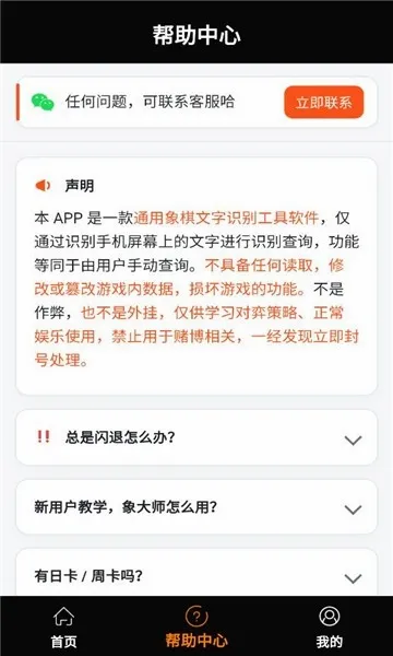 ���ʦ(����ѧϰƽ̨)v1.2.3 ��Ѱ��ͼ