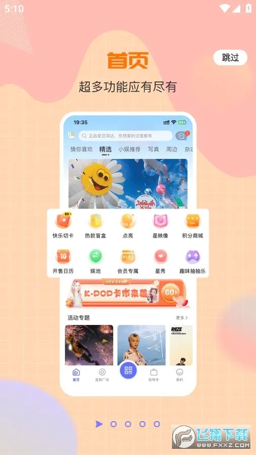 һֱ��(׷���罻����ƽ̨)v1.0.47 �ֻ����ͼ