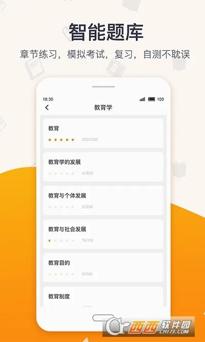 �������(ְҵ����ѧϰƽ̨)v4.8.5 �ٷ������ͼ