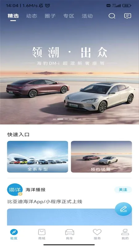���ǵϺ���2026���°汾v1.0.0 ��׿���ͼ