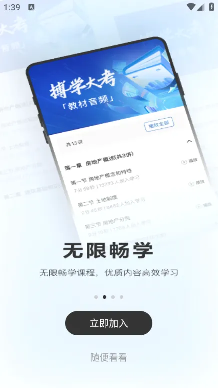 ���Ǿ���ѧ��(��������ѧϰƽ̨)v8.6.0 �ֻ����ͼ