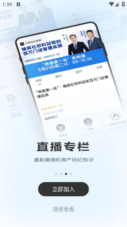 ���Ǿ���ѧ��(��������ѧϰƽ̨)v8.6.0 �ֻ����ͼ