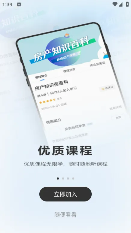 ���Ǿ���ѧ��(��������ѧϰƽ̨)v8.6.0 �ֻ����ͼ