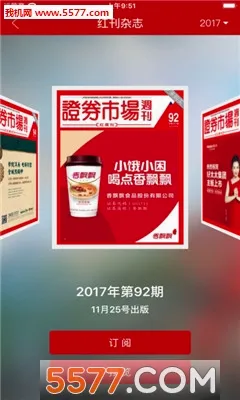 ���ܿ�(֤ȯ�ƾ�ƽ̨)v3.1.12 ��׿���ͼ