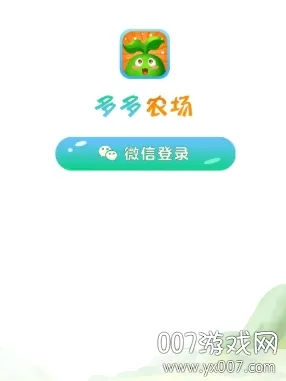 多多农场(种植赚钱游戏) 多多农场(种植赚钱游戏)