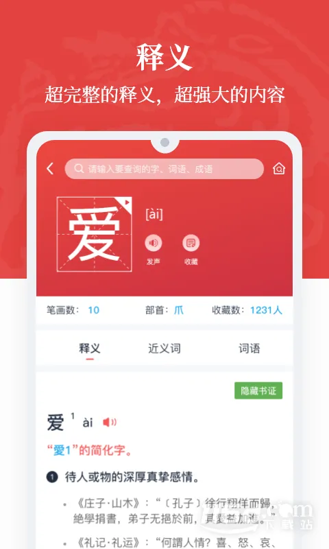 �����ʵ�2026���°汾v1.0.38 �ֻ����ͼ