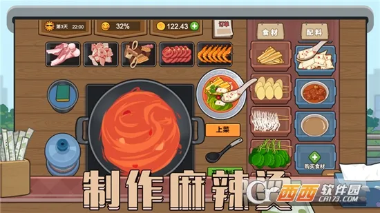 ����ҹ��̯(ҹ�������̾�Ӫ)v1.0.1 ��Ѱ��ͼ