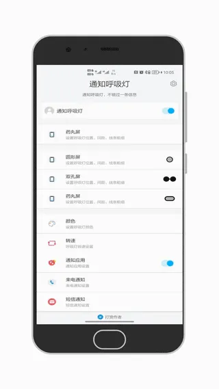 ֪ͨ�����������ֻ���