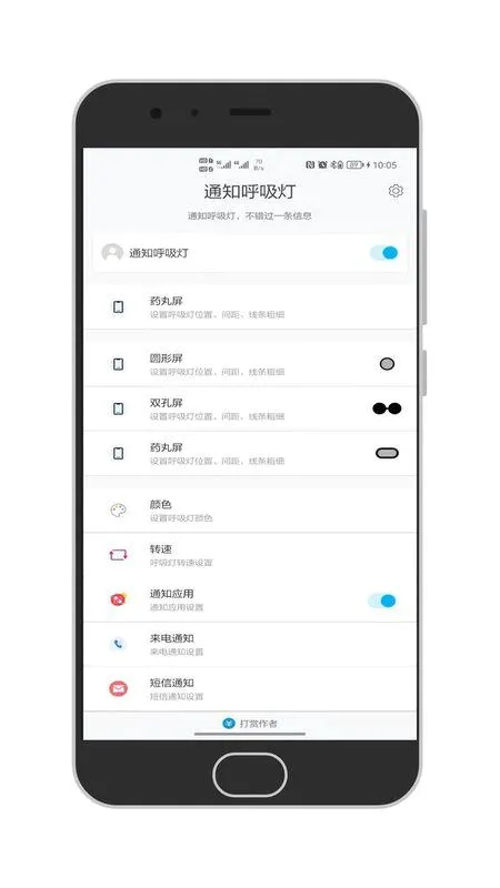 ֪ͨ�����������ֻ���v1.4.2 ��׿���ͼ