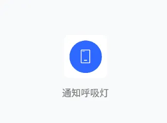 ֪ͨ�����������ֻ���