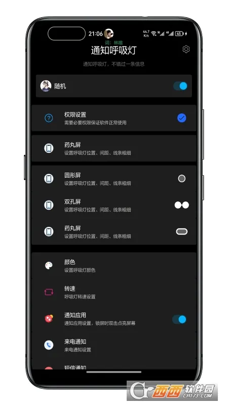֪ͨ�����������ֻ���v1.4.2 ��׿���ͼ