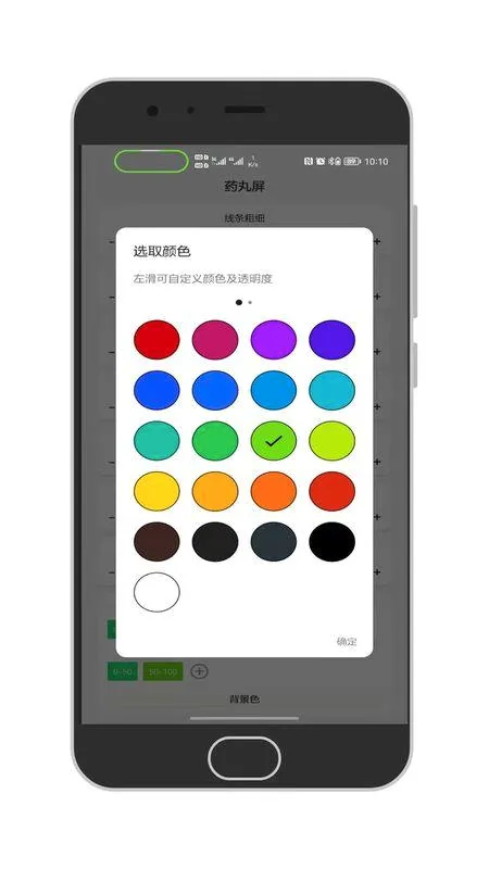 ֪ͨ�����������ֻ���v1.4.2 ��׿���ͼ
