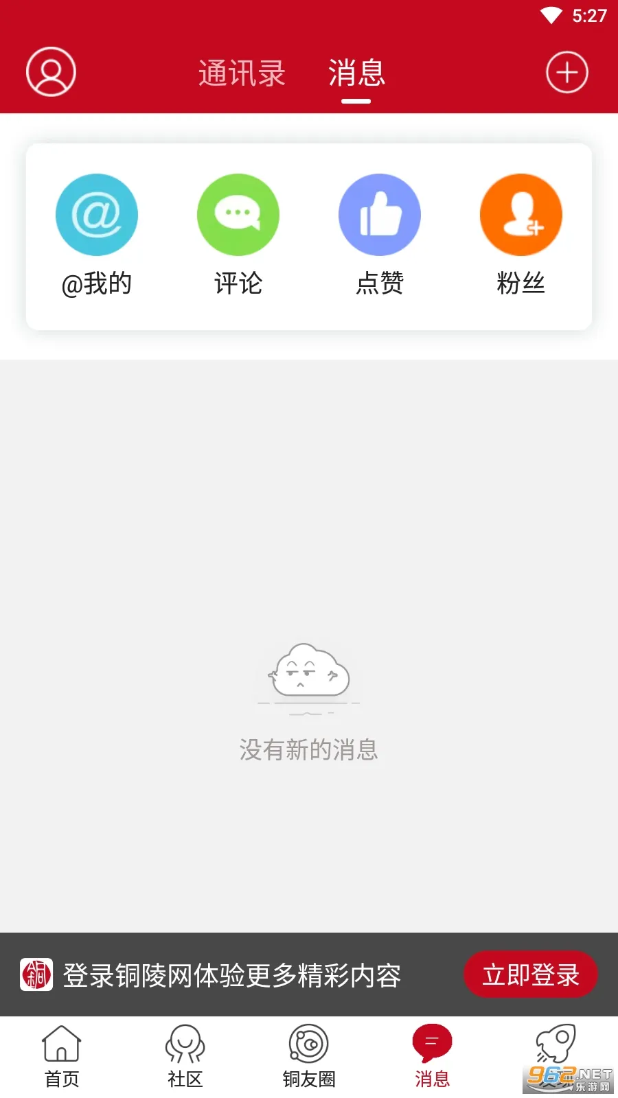 ͭ����(ͭ���������ƽ̨)v7.9.7 ��׿���ͼ